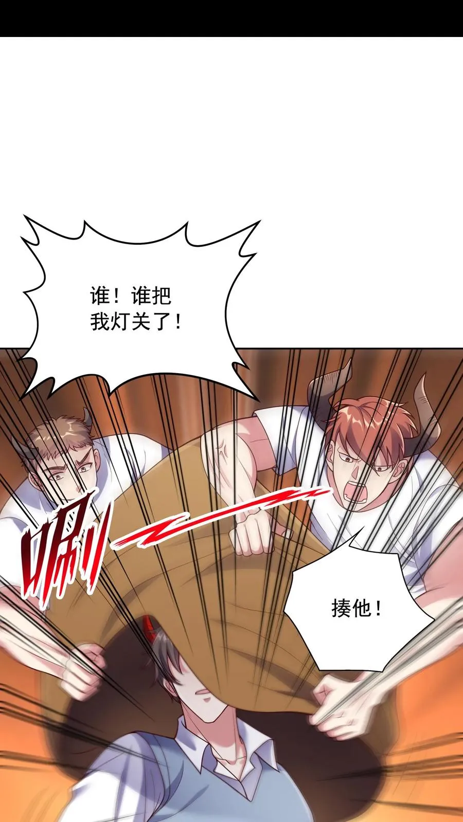 第4话 我的妹妹是傲娇？ 第2页