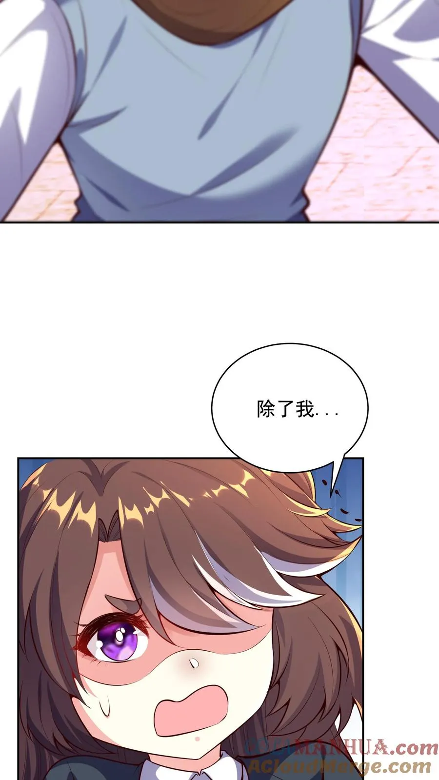 第4话 我的妹妹是傲娇？ 第9页
