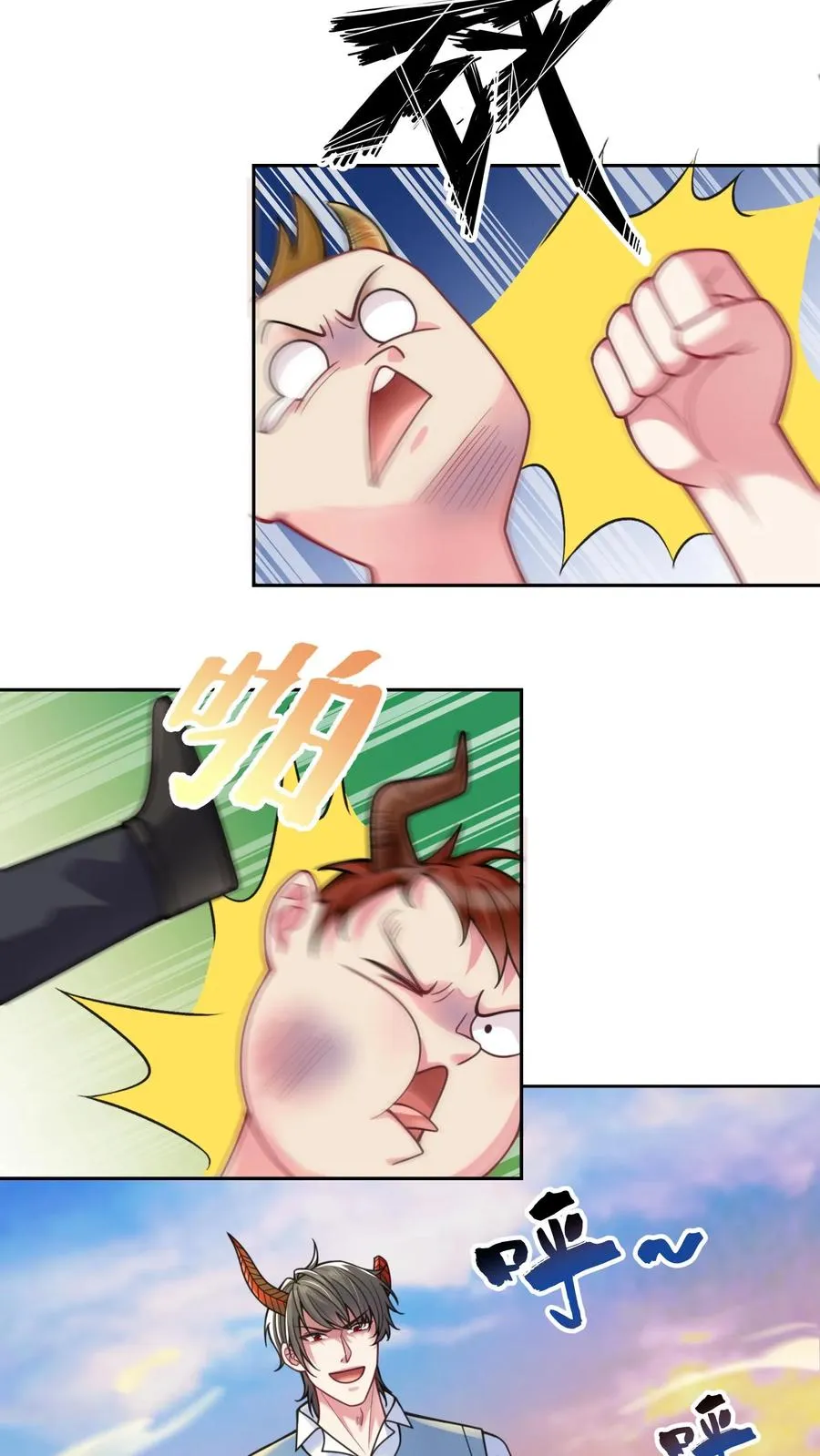 第4话 我的妹妹是傲娇？ 第14页
