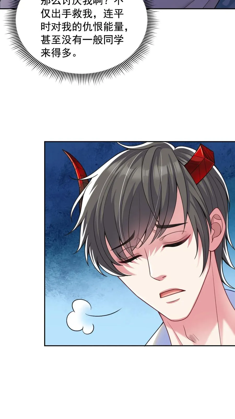 第4话 我的妹妹是傲娇？ 第20页