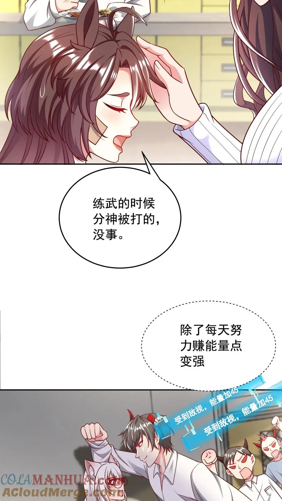 第4话 我的妹妹是傲娇？ 第23页