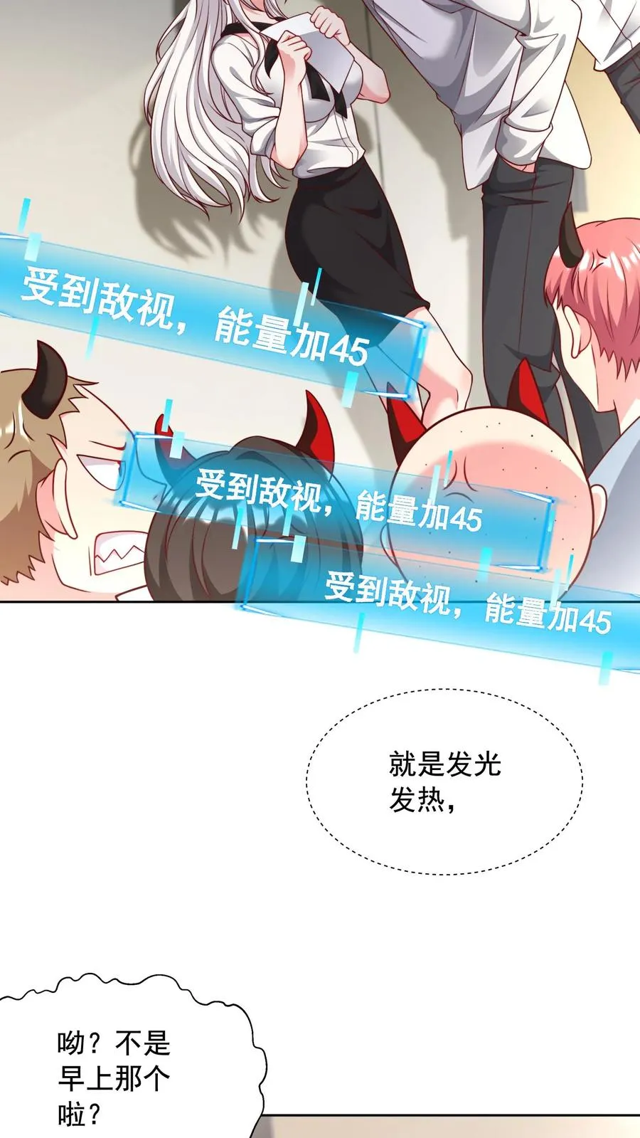 第4话 我的妹妹是傲娇？ 第24页