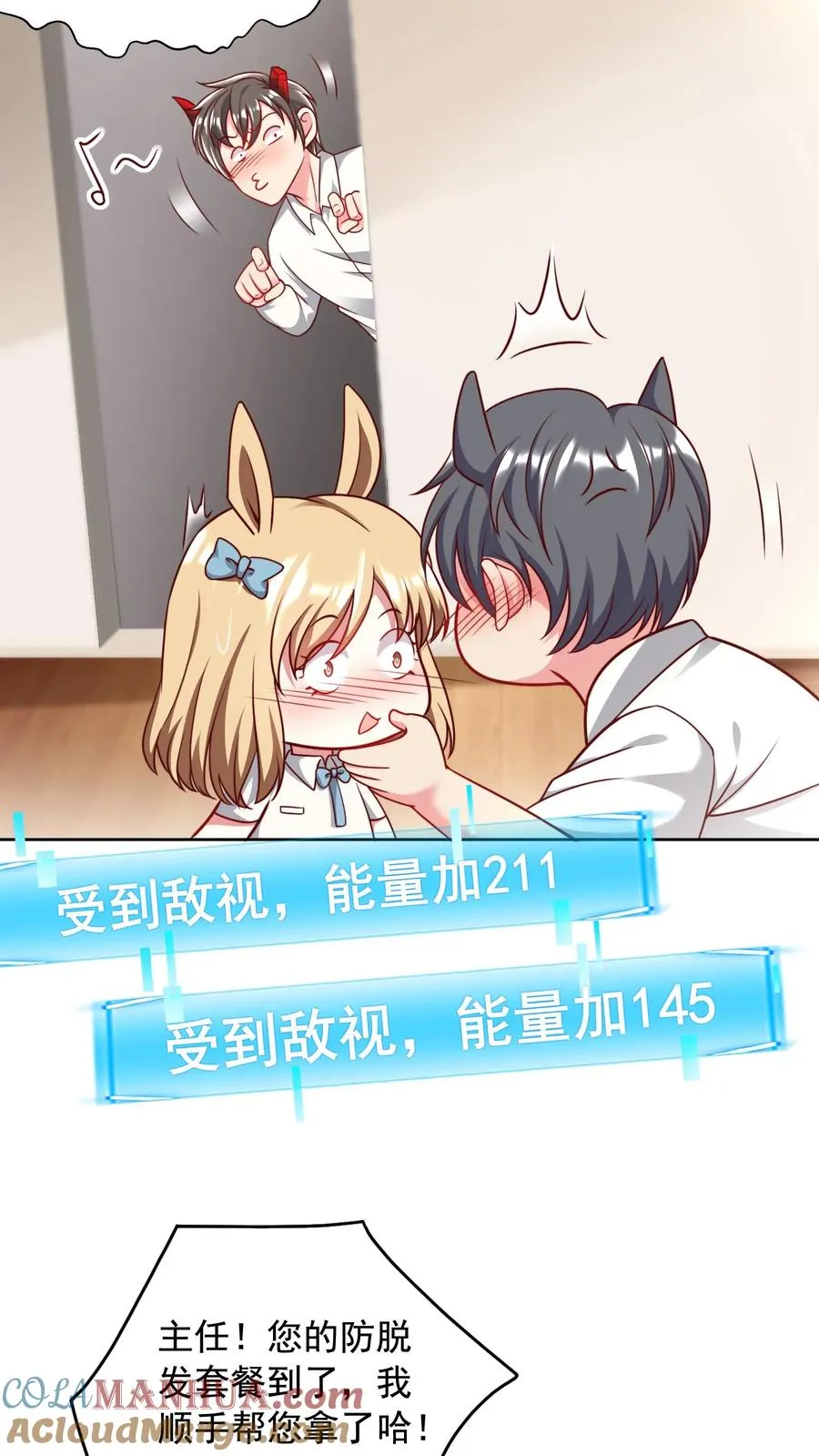 第4话 我的妹妹是傲娇？ 第25页