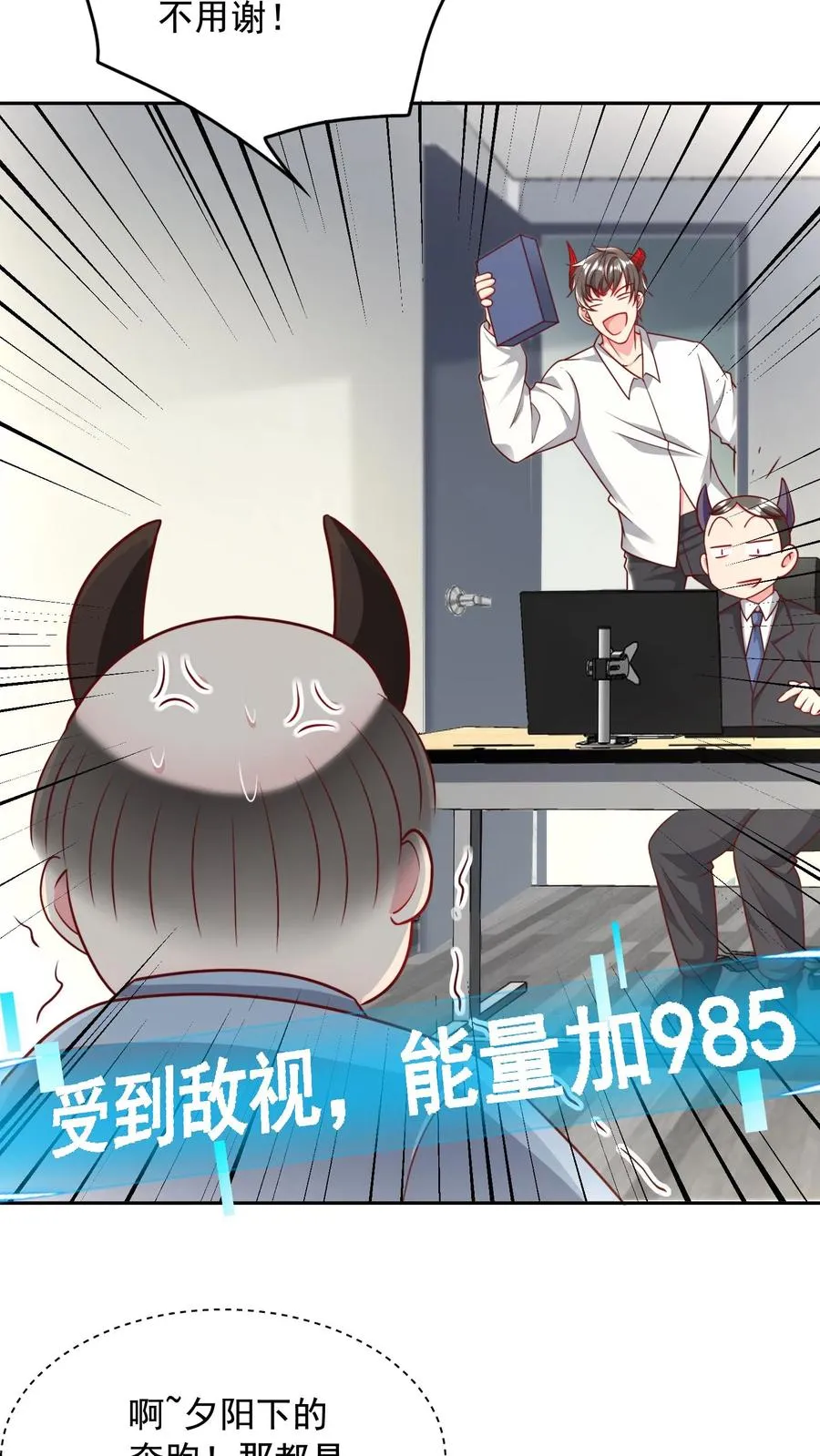 第4话 我的妹妹是傲娇？ 第26页
