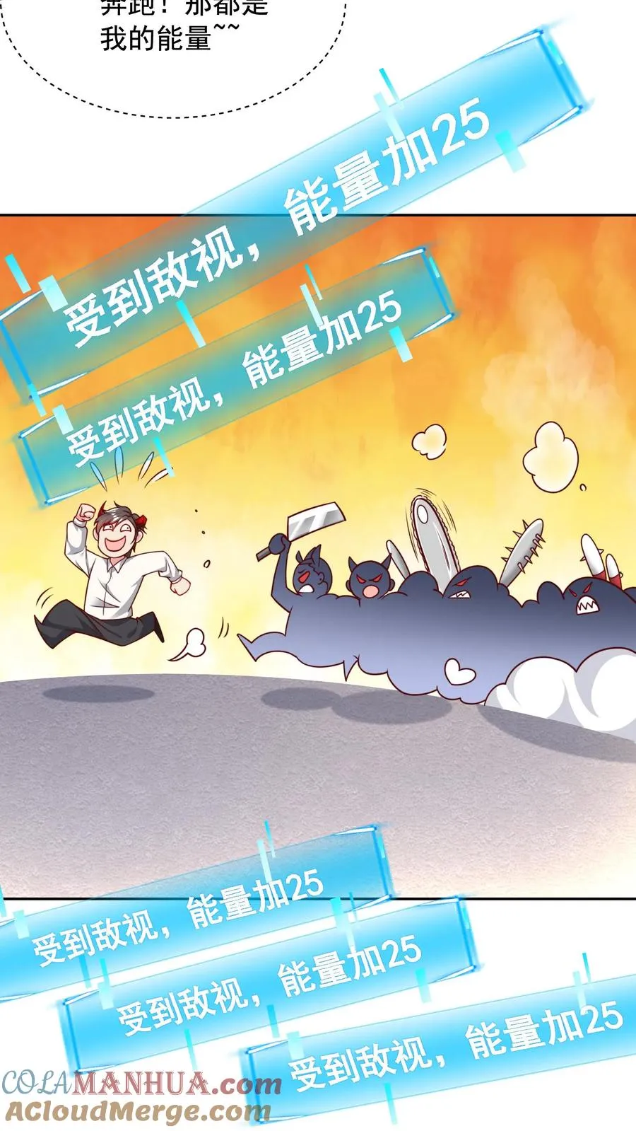 第4话 我的妹妹是傲娇？ 第27页