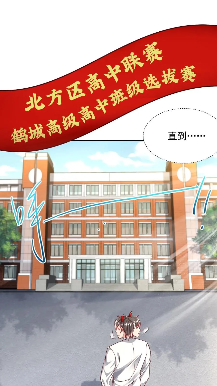 第4话 我的妹妹是傲娇？ 第28页