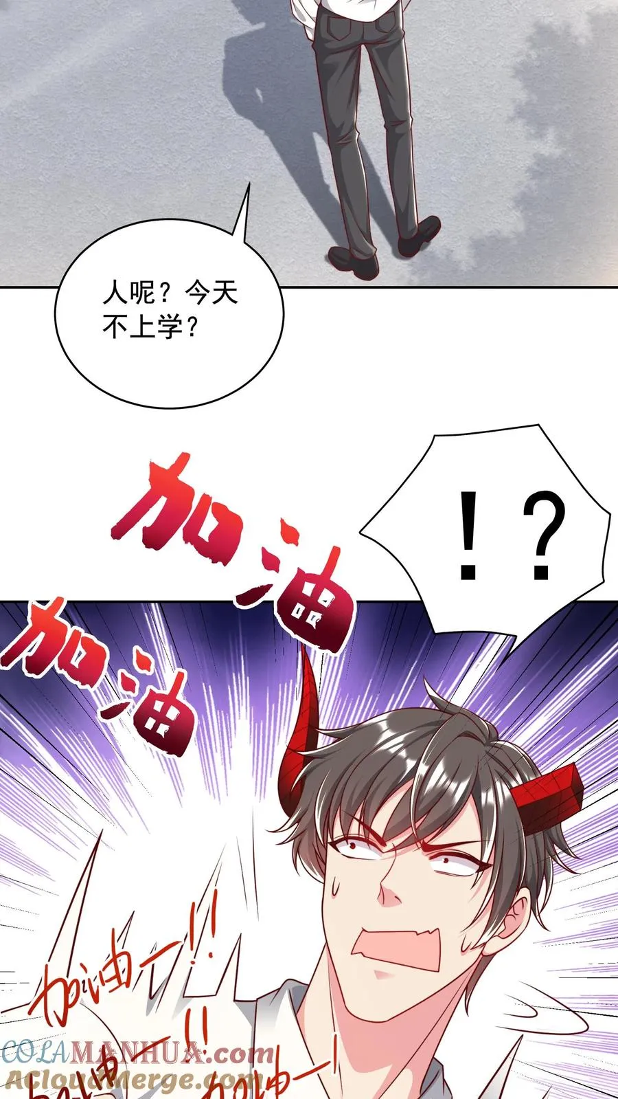 第4话 我的妹妹是傲娇？ 第29页