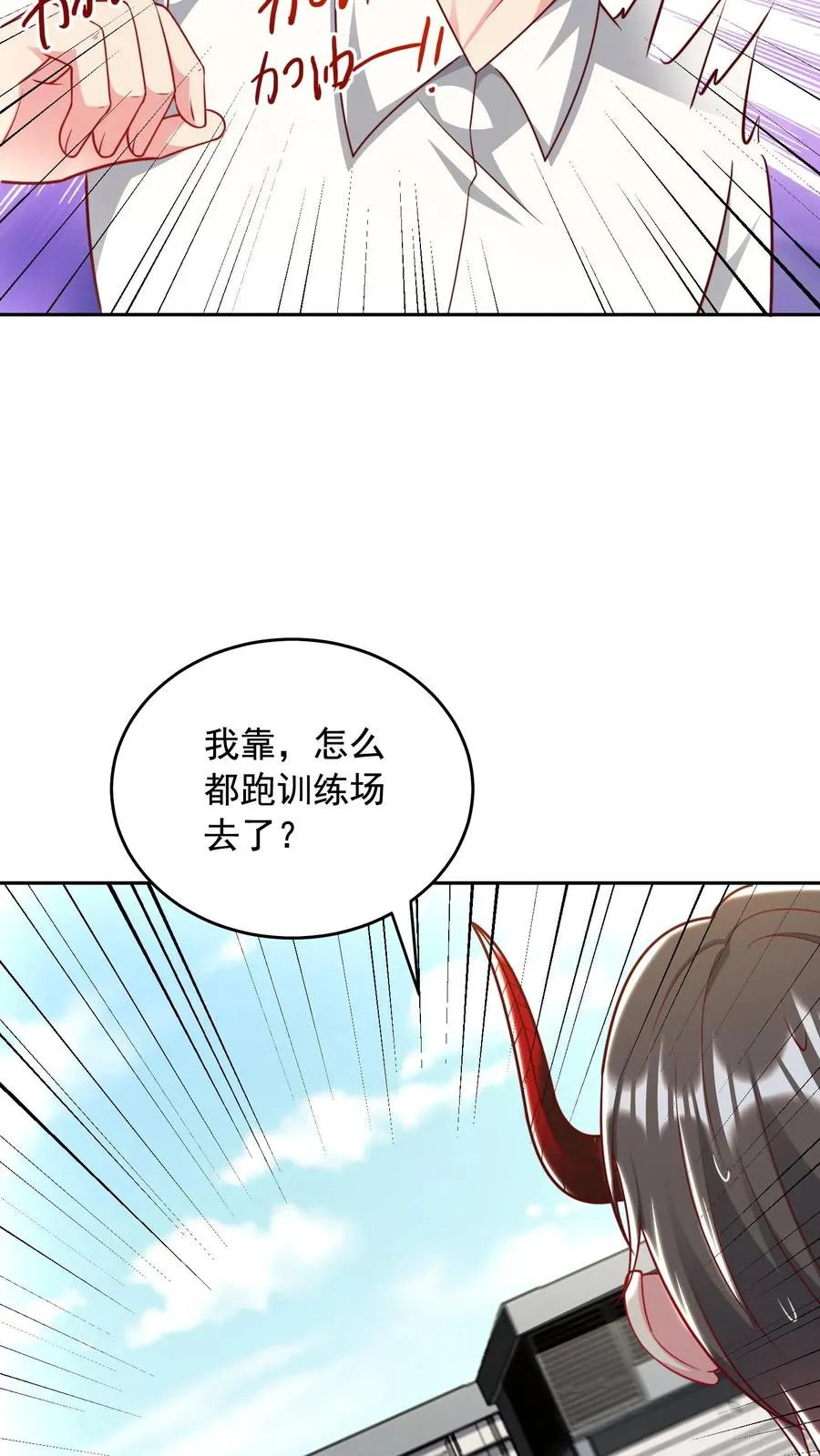 第4话 我的妹妹是傲娇？ 第30页
