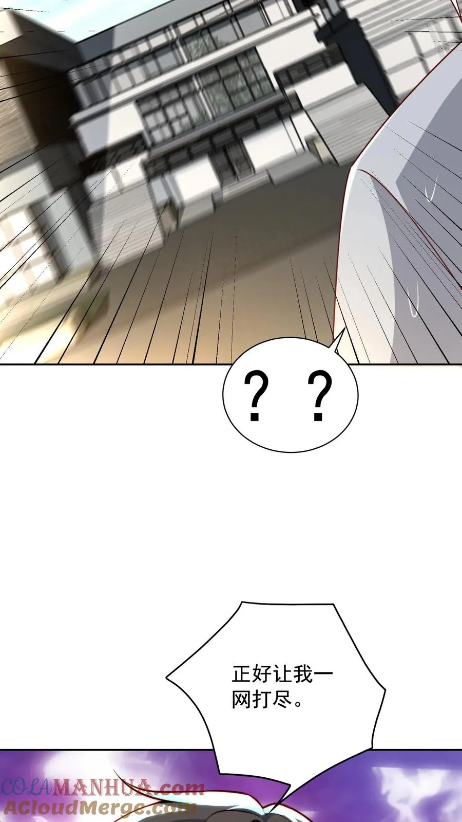 第4话 我的妹妹是傲娇？ 第31页