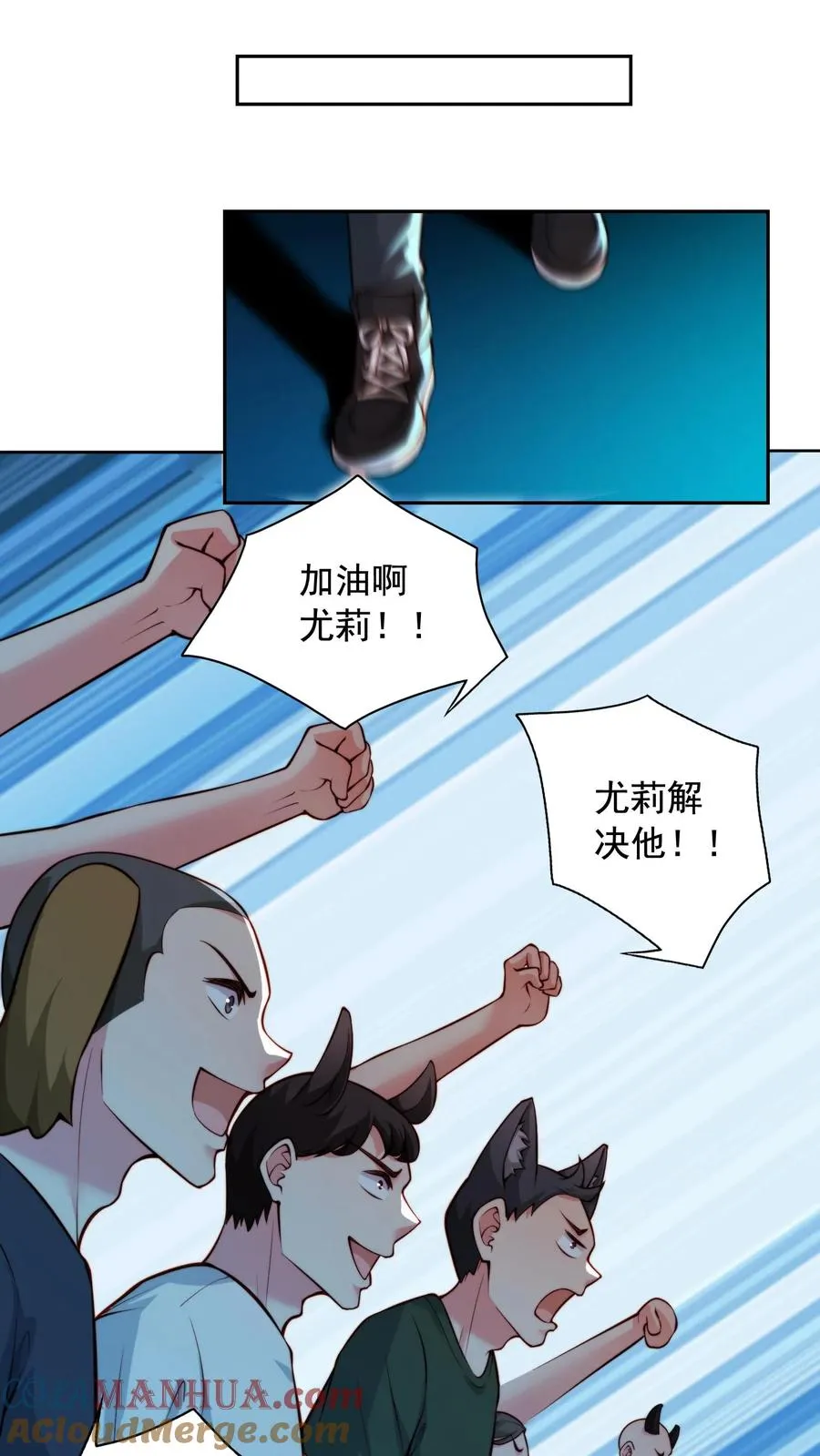 第4话 我的妹妹是傲娇？ 第33页