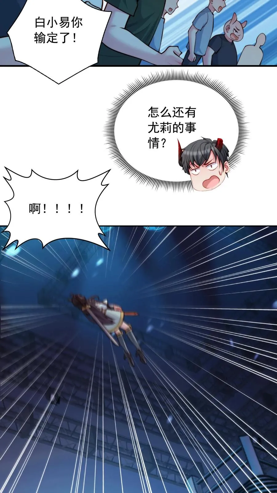 第4话 我的妹妹是傲娇？ 第34页