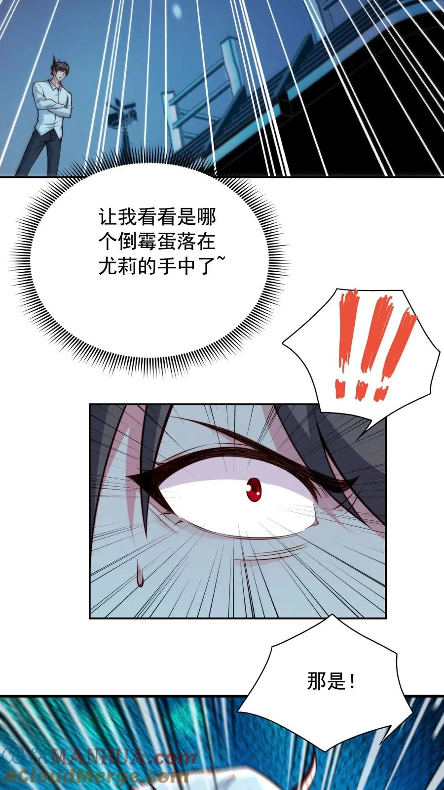 第4话 我的妹妹是傲娇？ 第35页