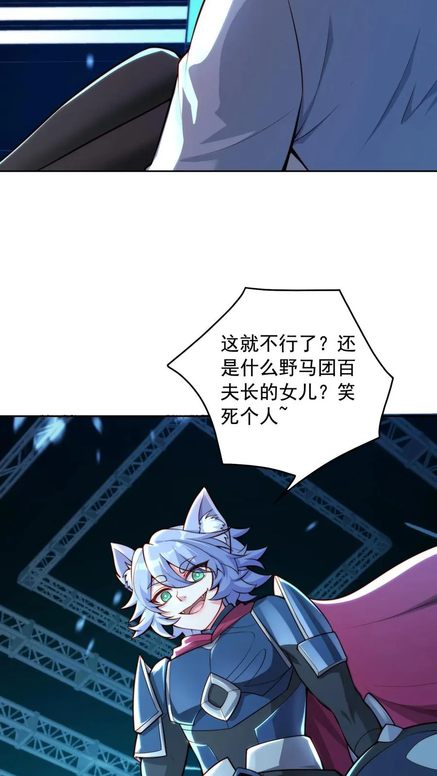 第4话 我的妹妹是傲娇？ 第40页