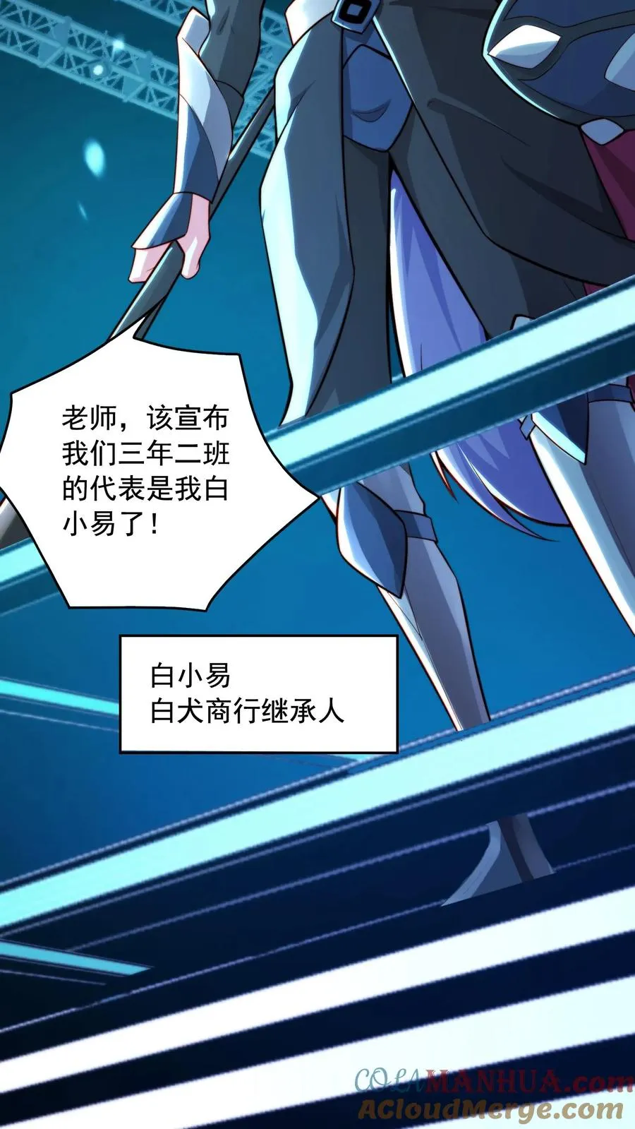 第4话 我的妹妹是傲娇？ 第41页