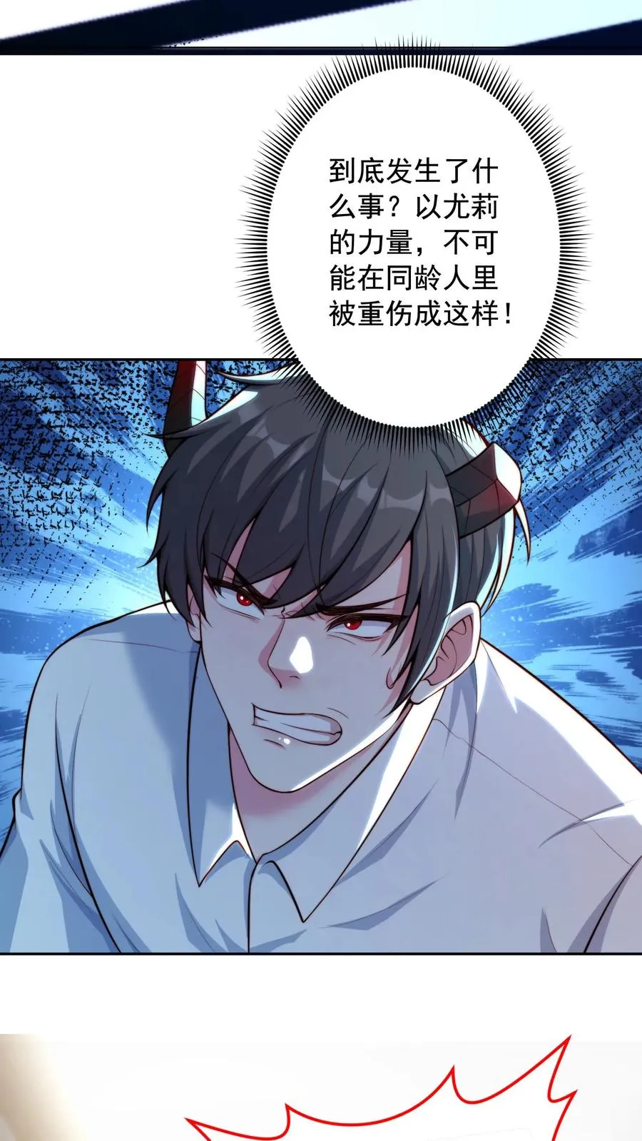 第4话 我的妹妹是傲娇？ 第42页