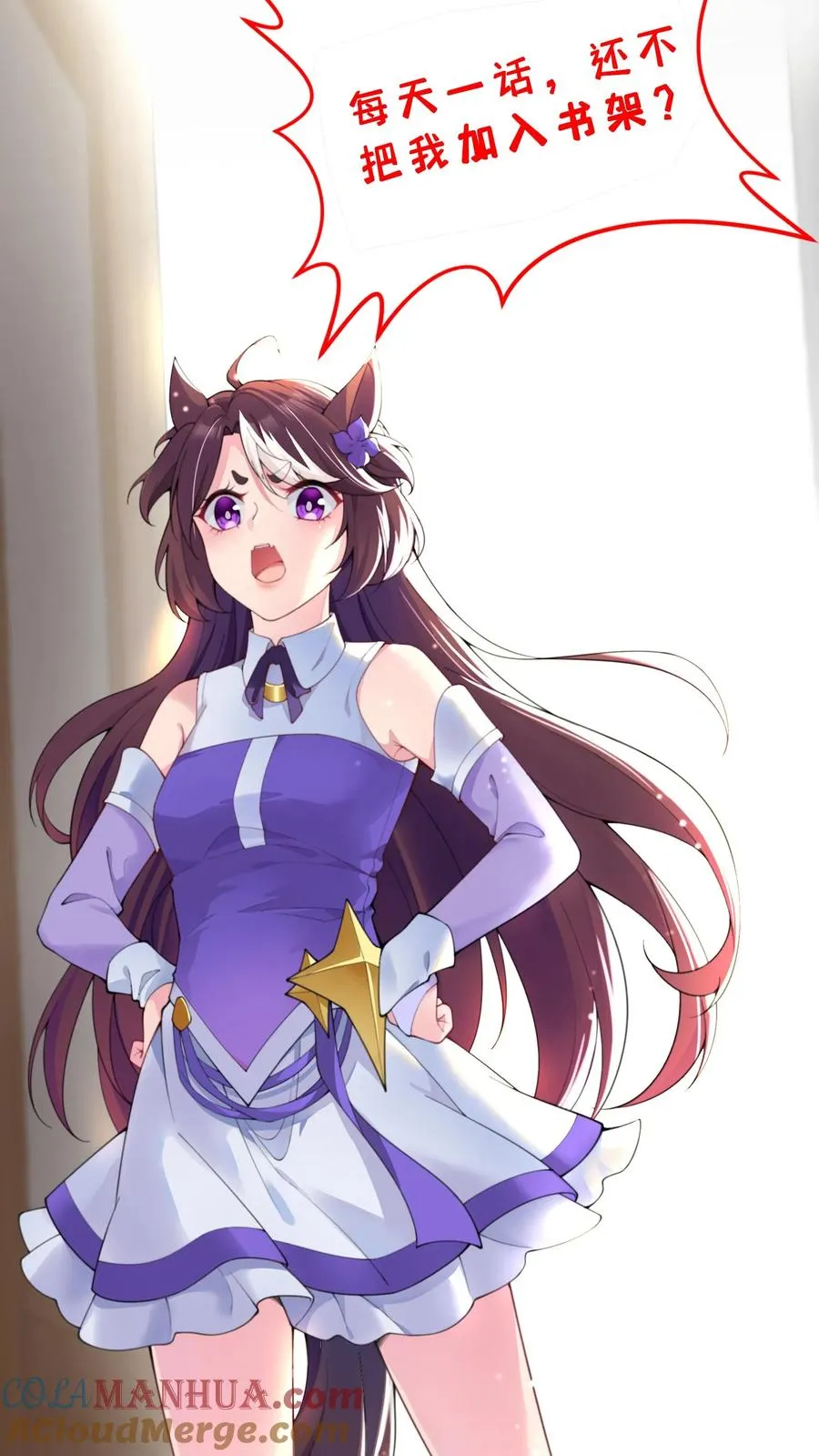 第4话 我的妹妹是傲娇？ 第43页