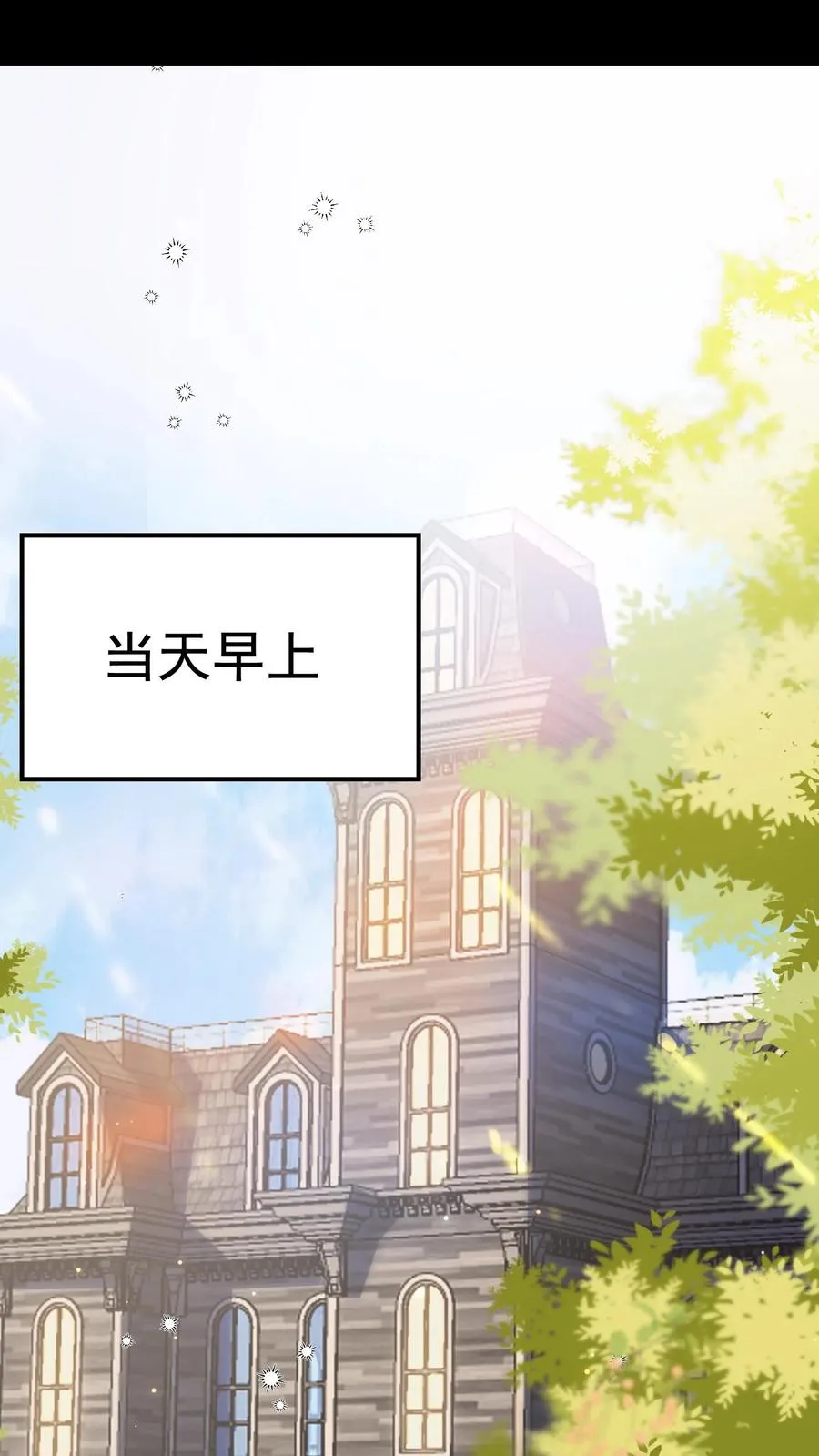 第5话 高校联赛开始？关我屁事！ 第2页