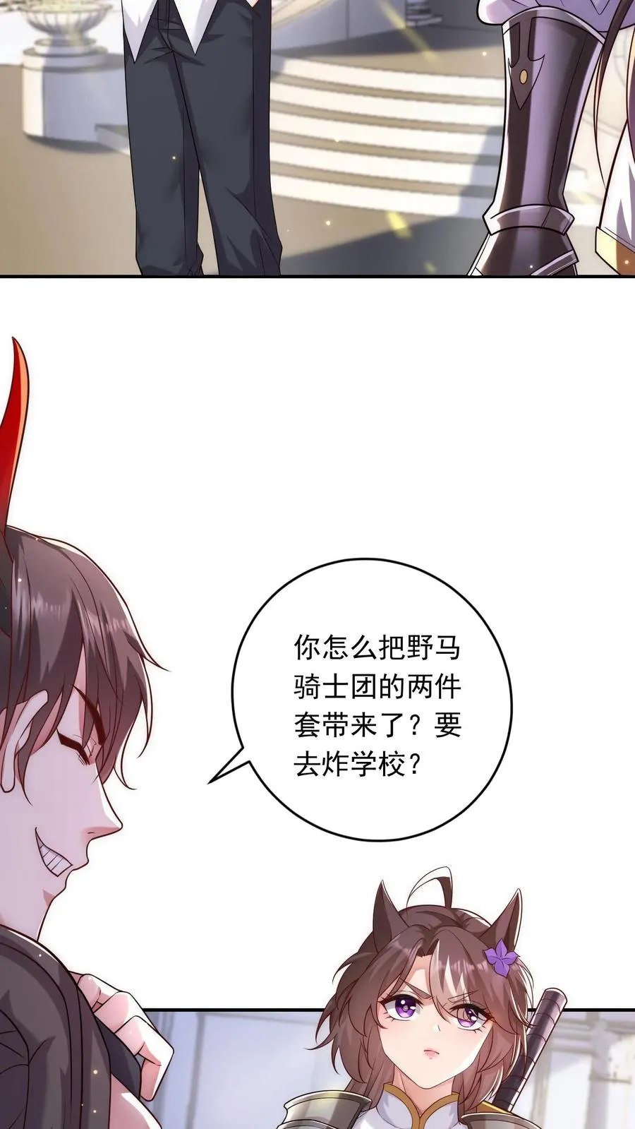 第5话 高校联赛开始？关我屁事！ 第4页