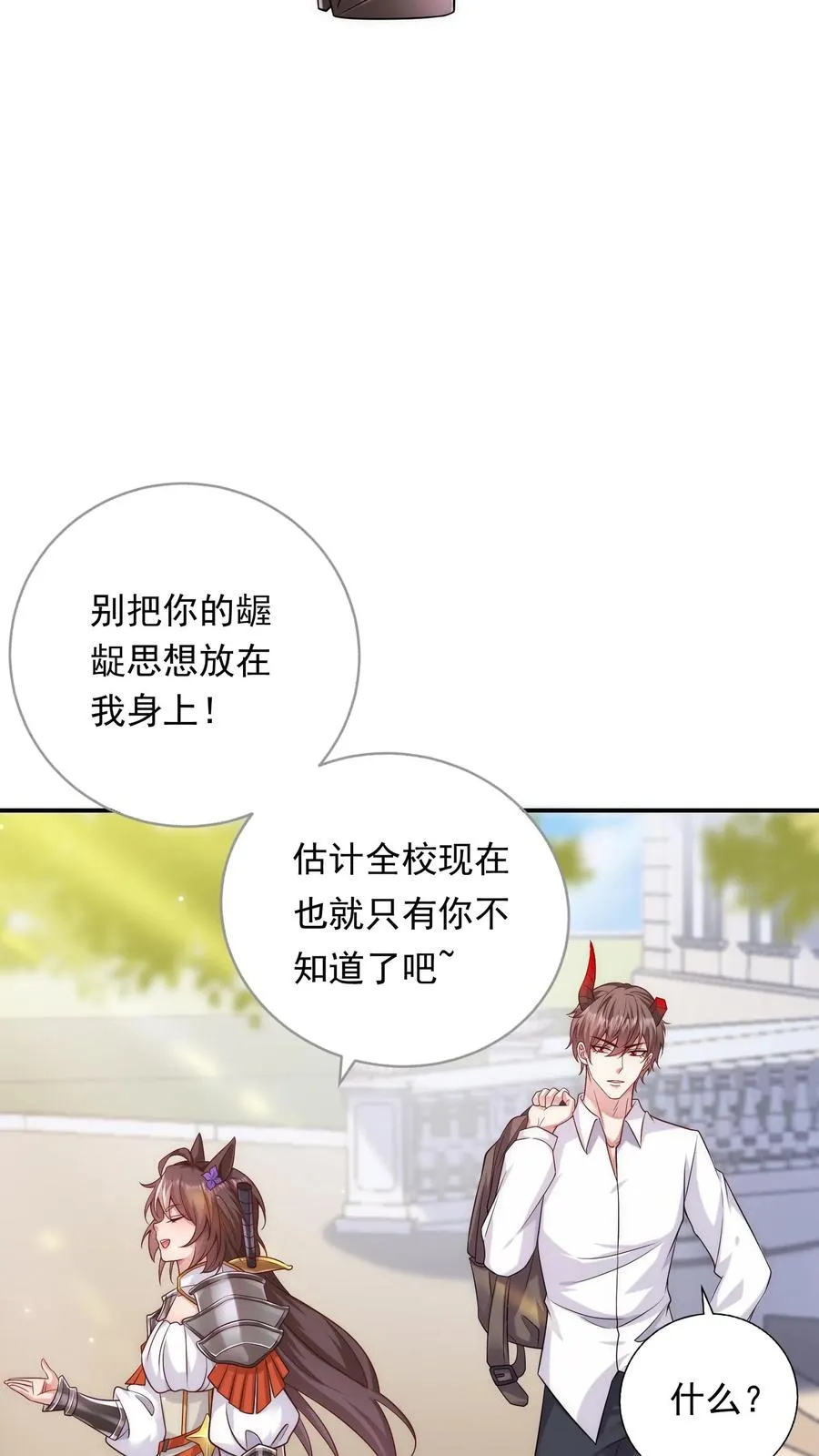 第5话 高校联赛开始？关我屁事！ 第6页