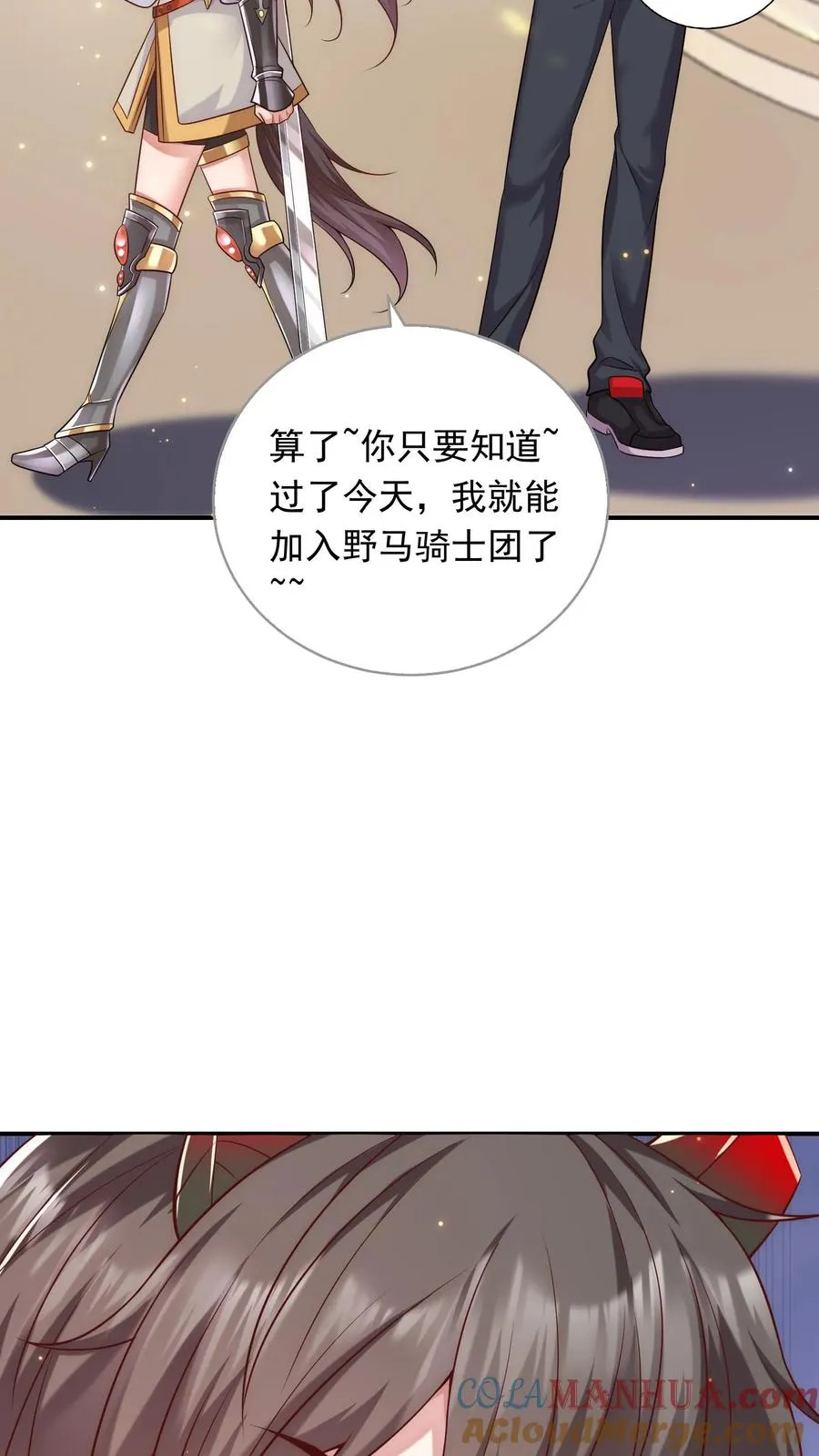 第5话 高校联赛开始？关我屁事！ 第7页