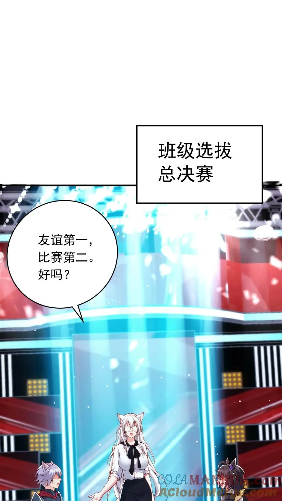 第5话 高校联赛开始？关我屁事！ 第9页