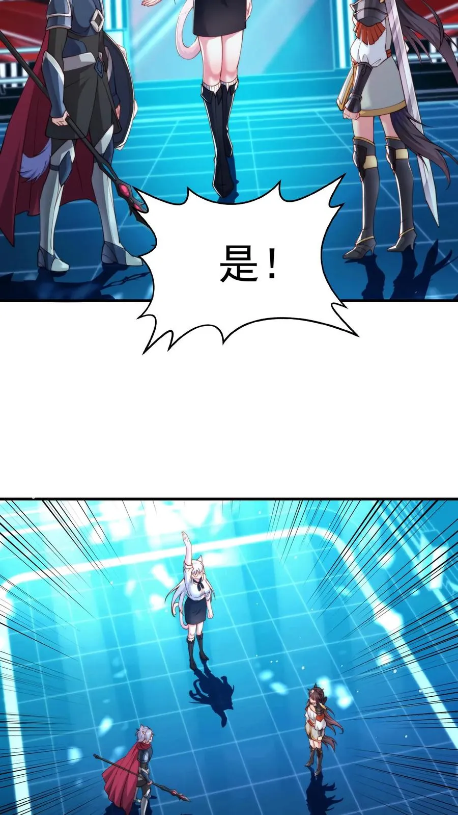 第5话 高校联赛开始？关我屁事！ 第10页