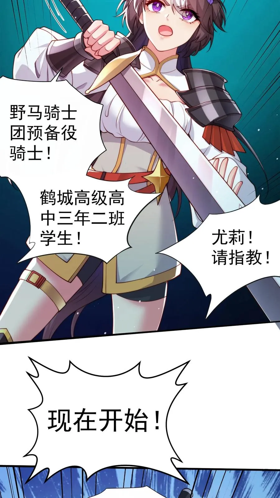 第5话 高校联赛开始？关我屁事！ 第12页