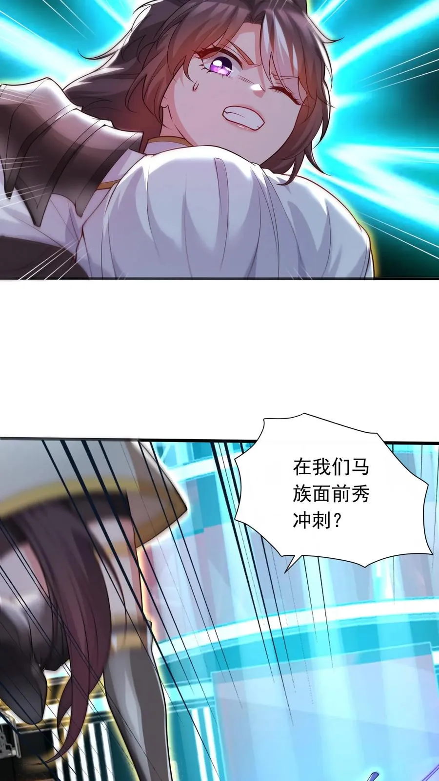 第5话 高校联赛开始？关我屁事！ 第24页