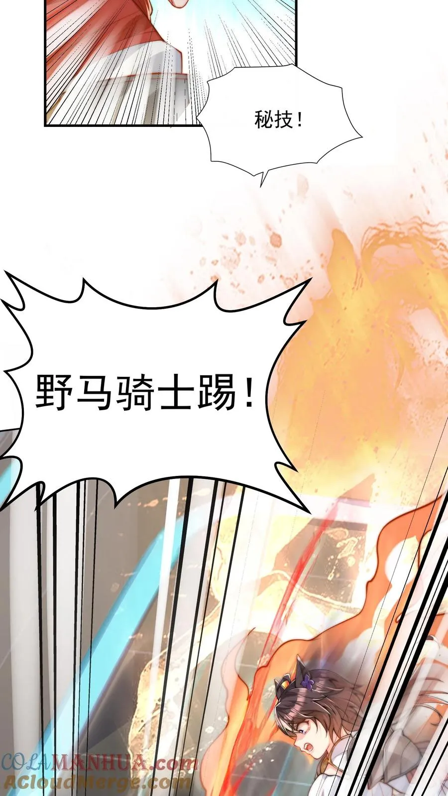第5话 高校联赛开始？关我屁事！ 第29页