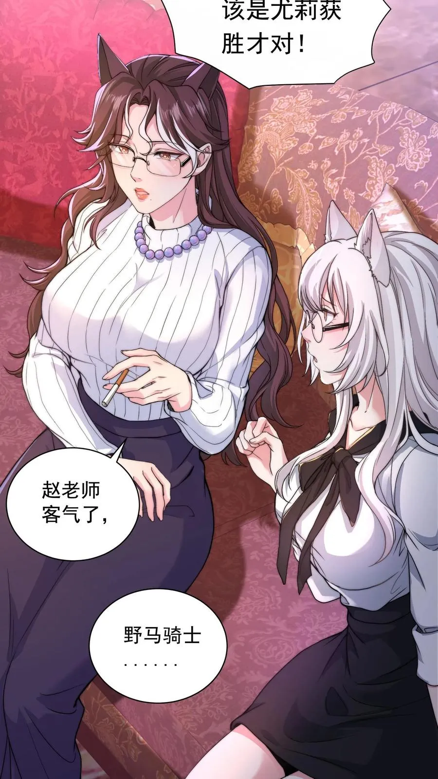 第6话 小妹挨揍？哪个叫白小易？ 第4页