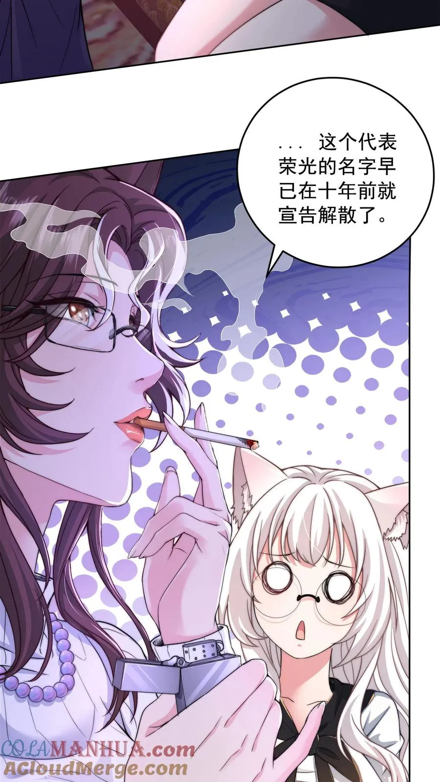 第6话 小妹挨揍？哪个叫白小易？ 第5页