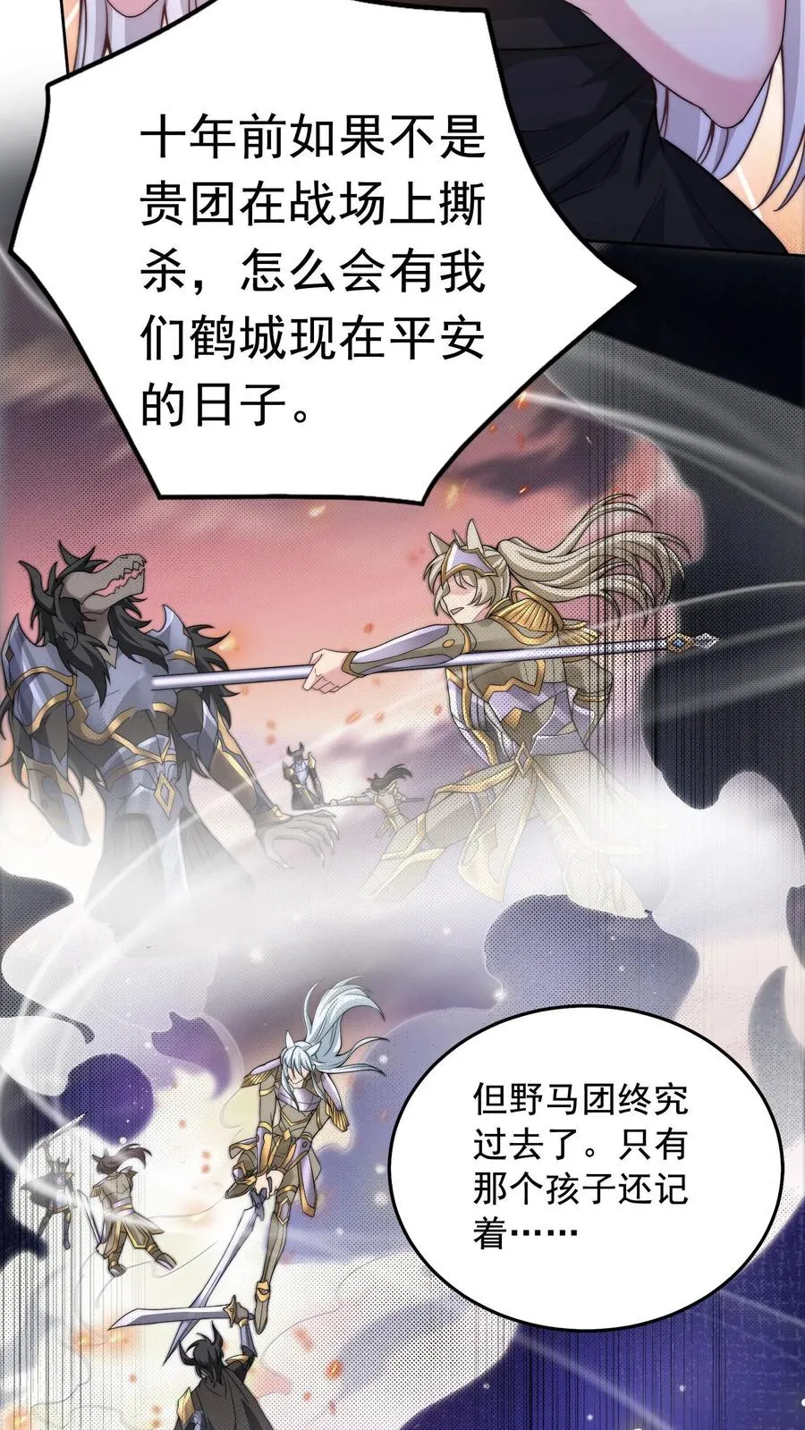 第6话 小妹挨揍？哪个叫白小易？ 第8页