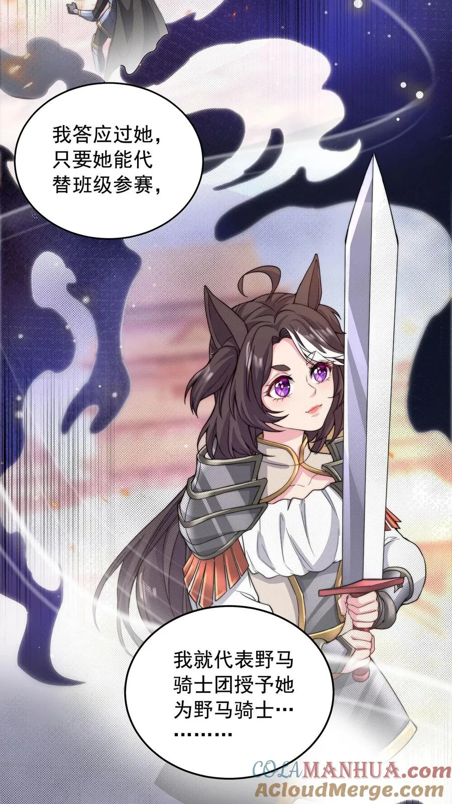 第6话 小妹挨揍？哪个叫白小易？ 第9页