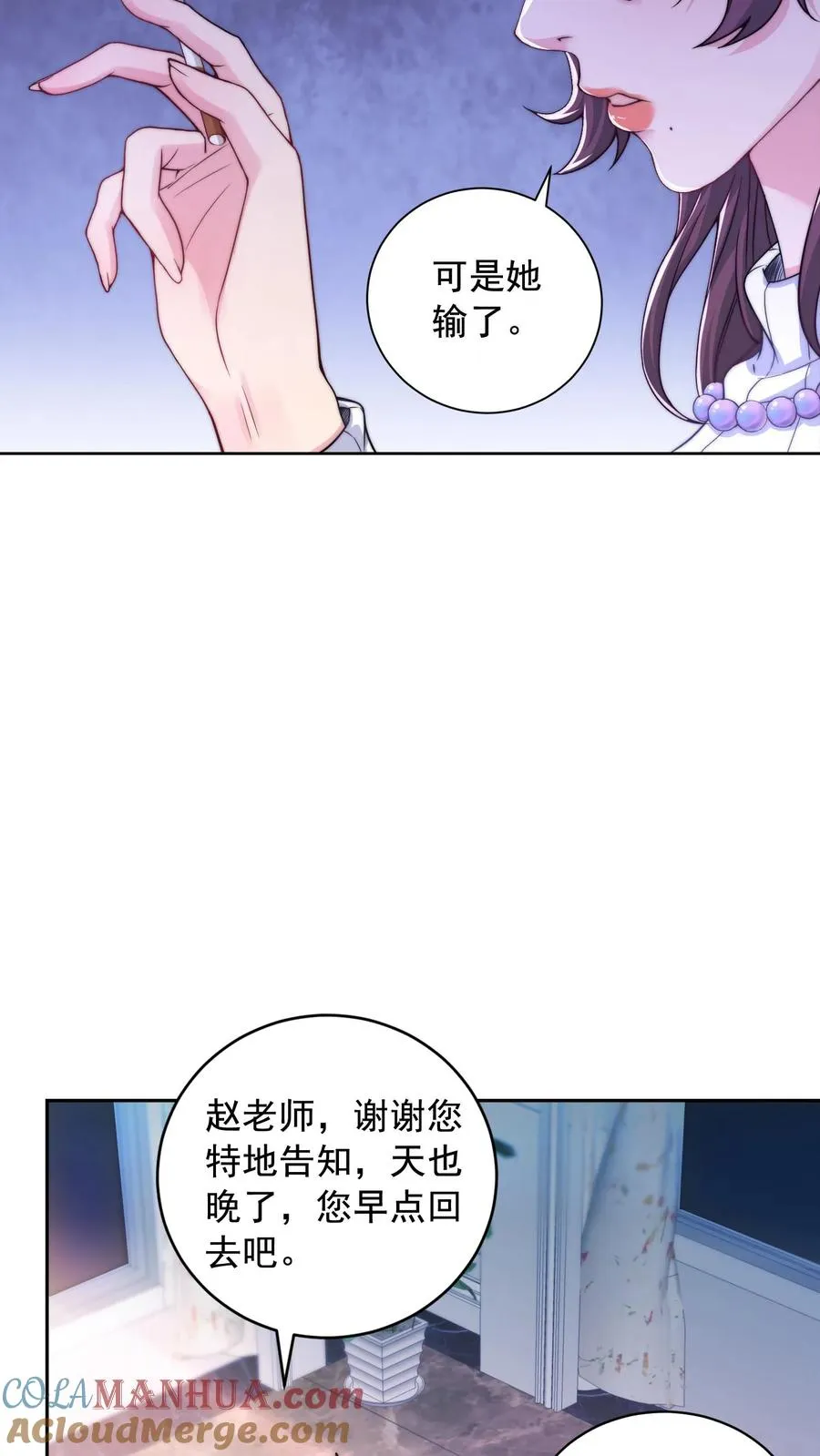 第6话 小妹挨揍？哪个叫白小易？ 第11页