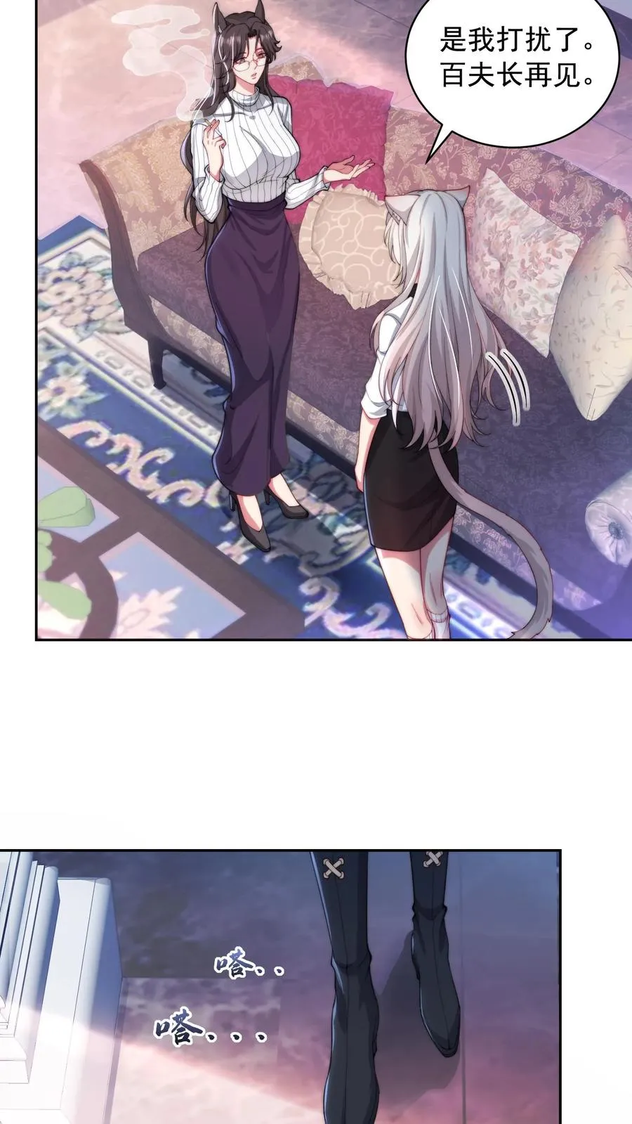 第6话 小妹挨揍？哪个叫白小易？ 第12页