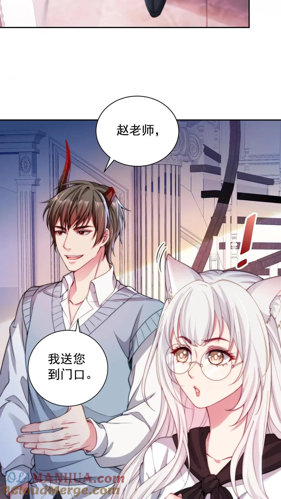 第6话 小妹挨揍？哪个叫白小易？ 第13页