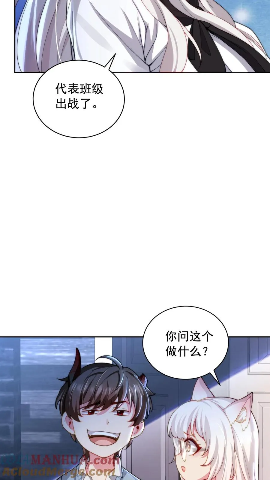 第6话 小妹挨揍？哪个叫白小易？ 第17页
