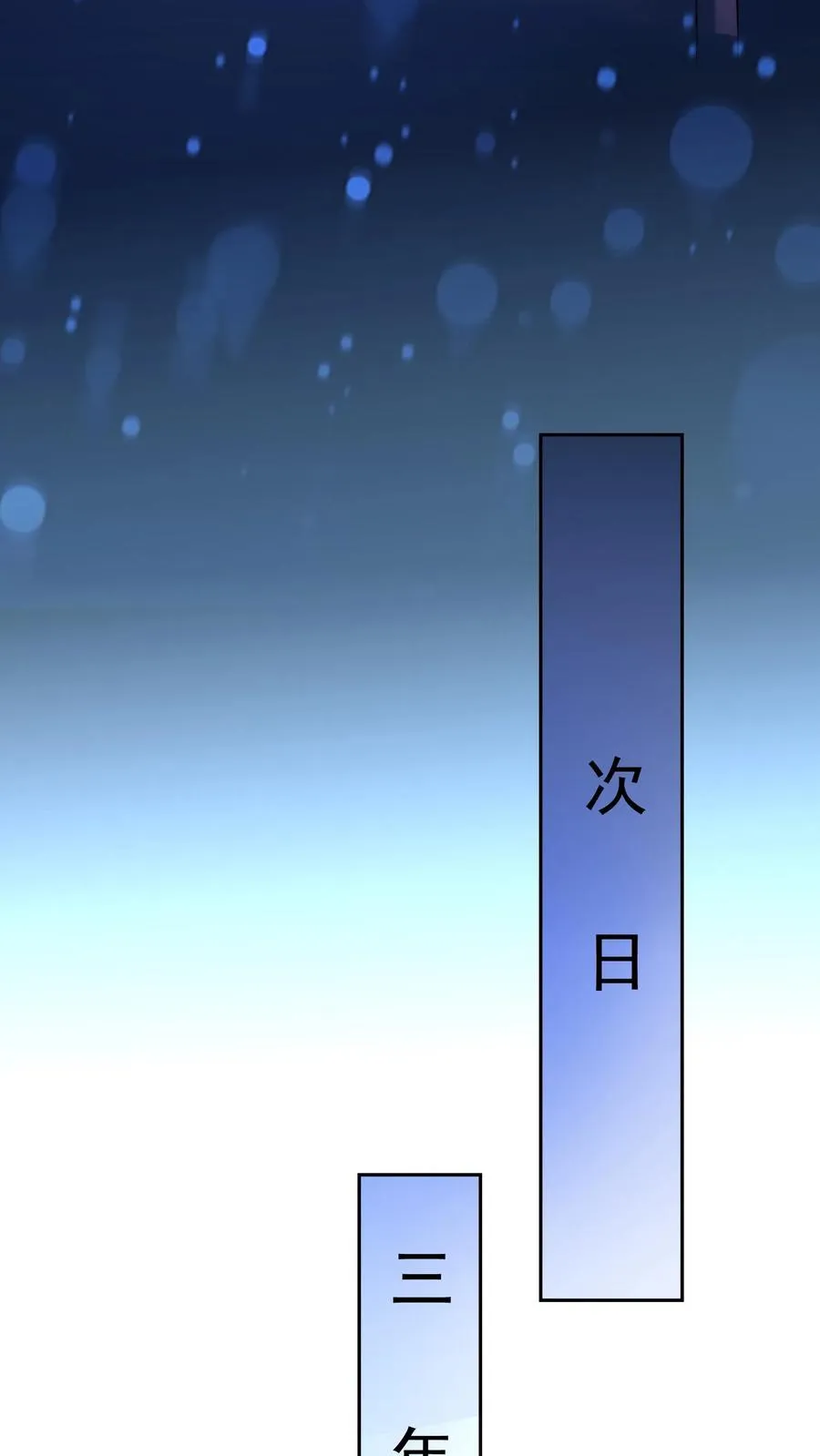 第6话 小妹挨揍？哪个叫白小易？ 第22页