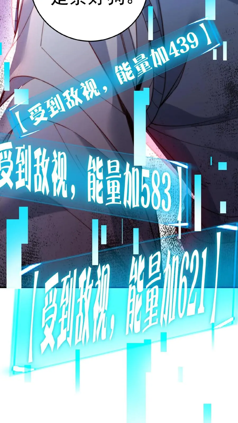 第6话 小妹挨揍？哪个叫白小易？ 第34页