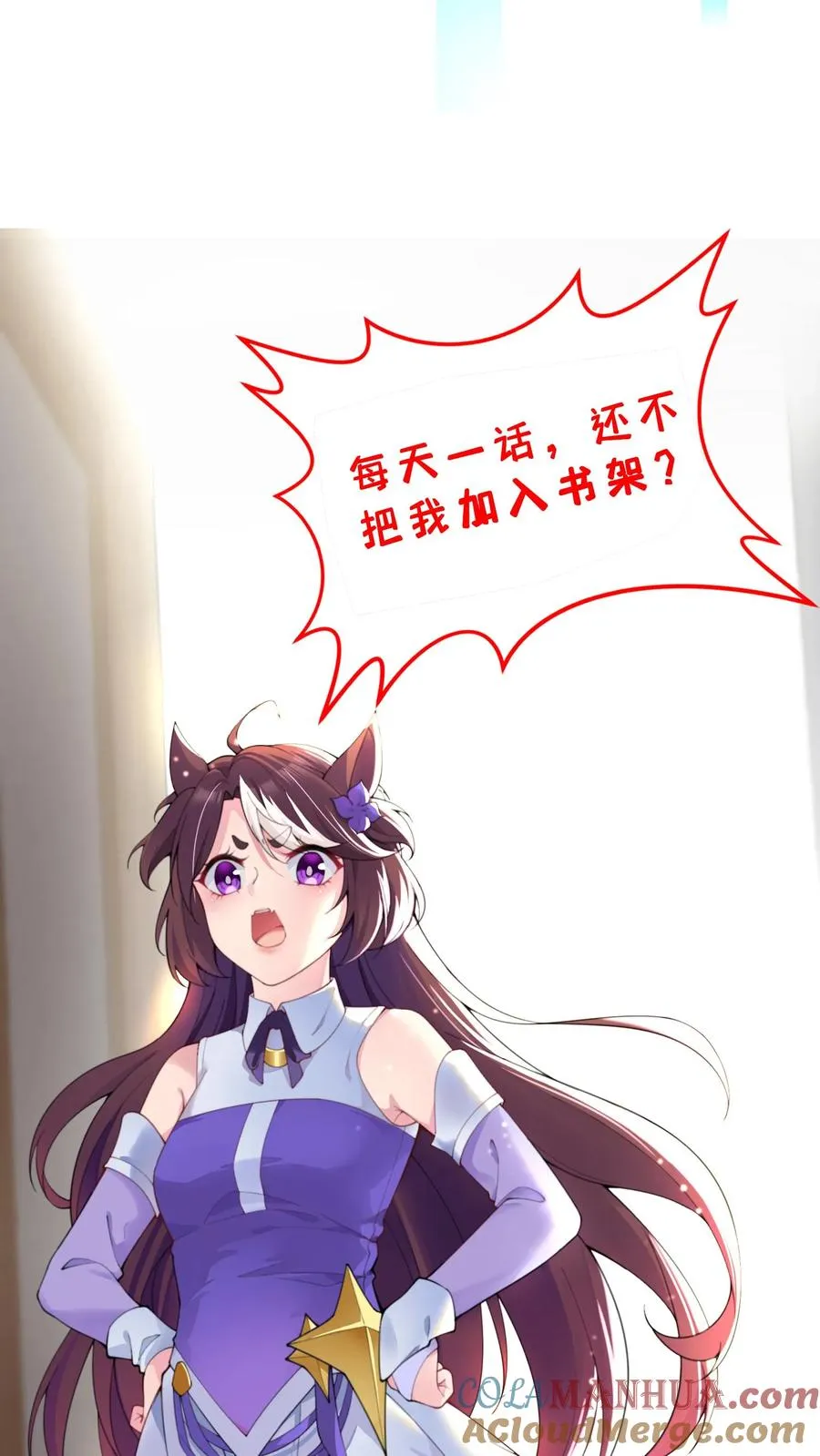 第6话 小妹挨揍？哪个叫白小易？ 第35页