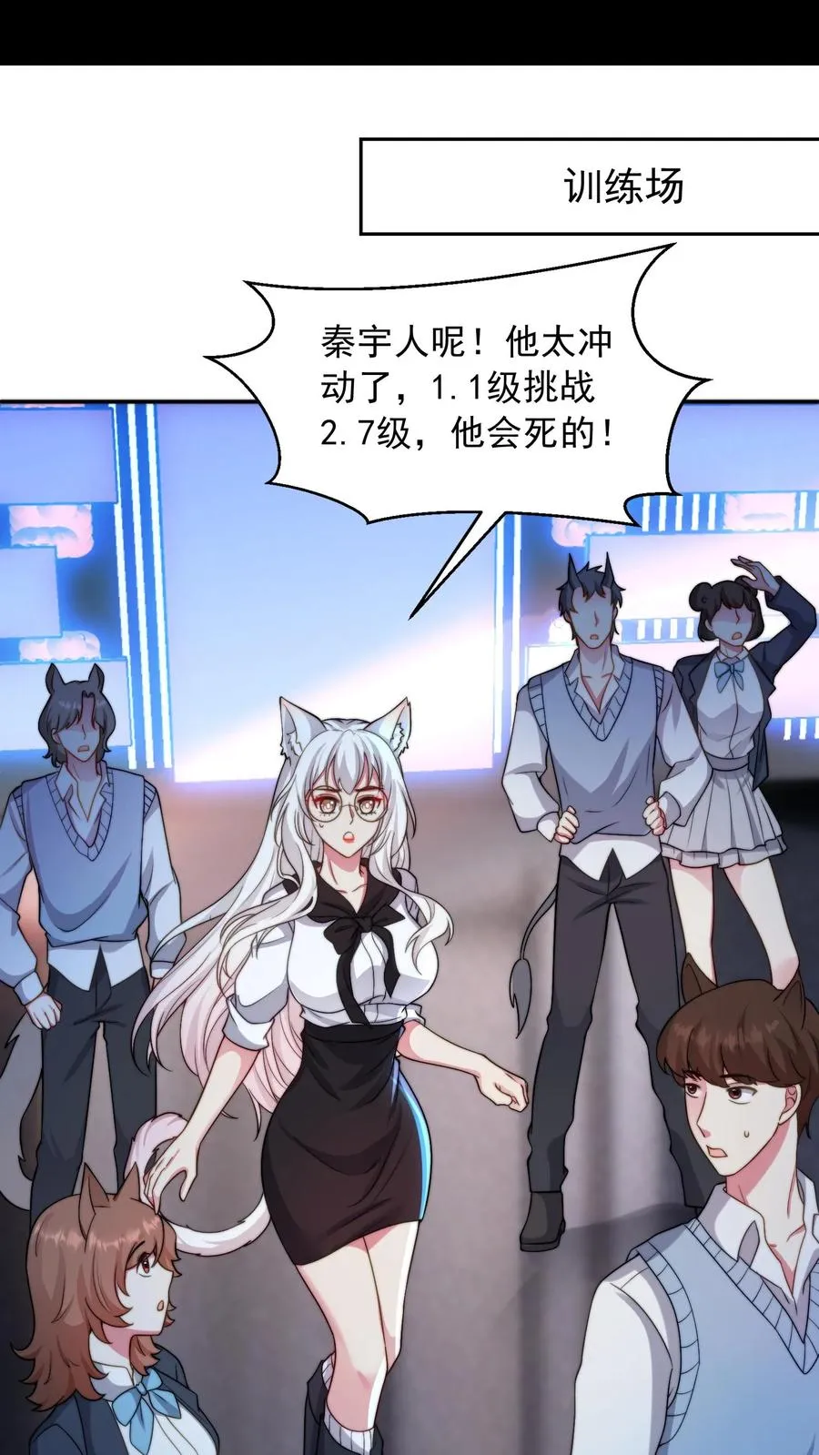 第7话 碾压白小易！代表学校出赛？！ 第2页