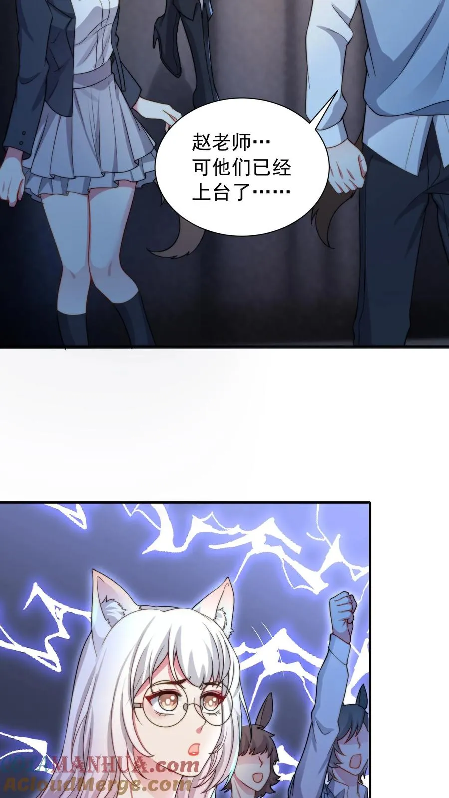 第7话 碾压白小易！代表学校出赛？！ 第3页