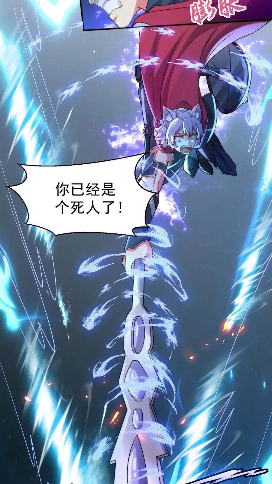 第7话 碾压白小易！代表学校出赛？！ 第10页