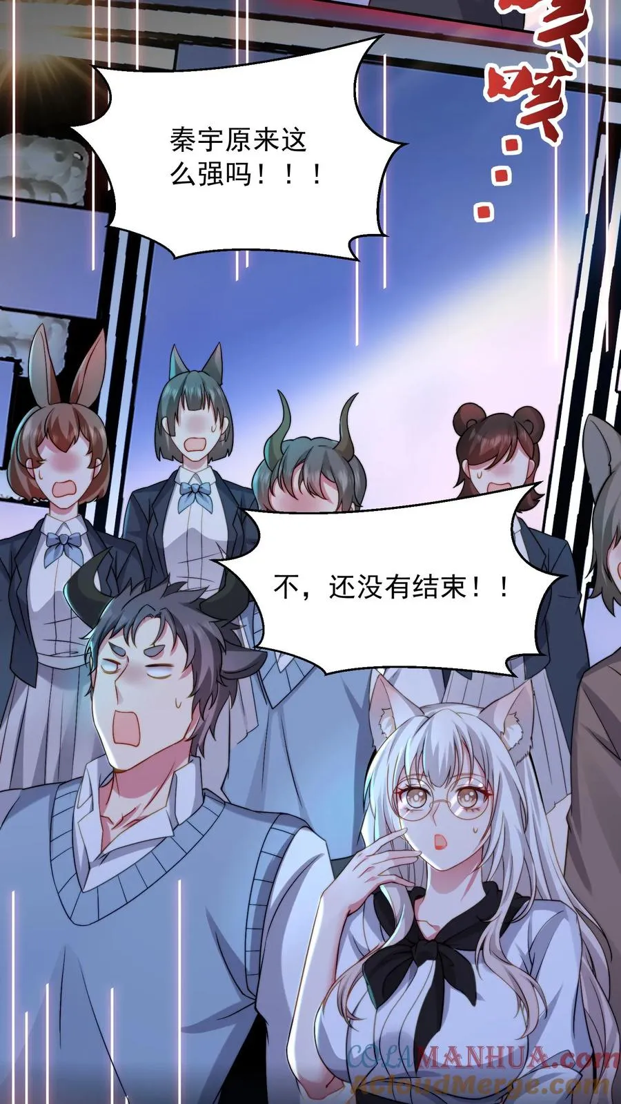第7话 碾压白小易！代表学校出赛？！ 第19页