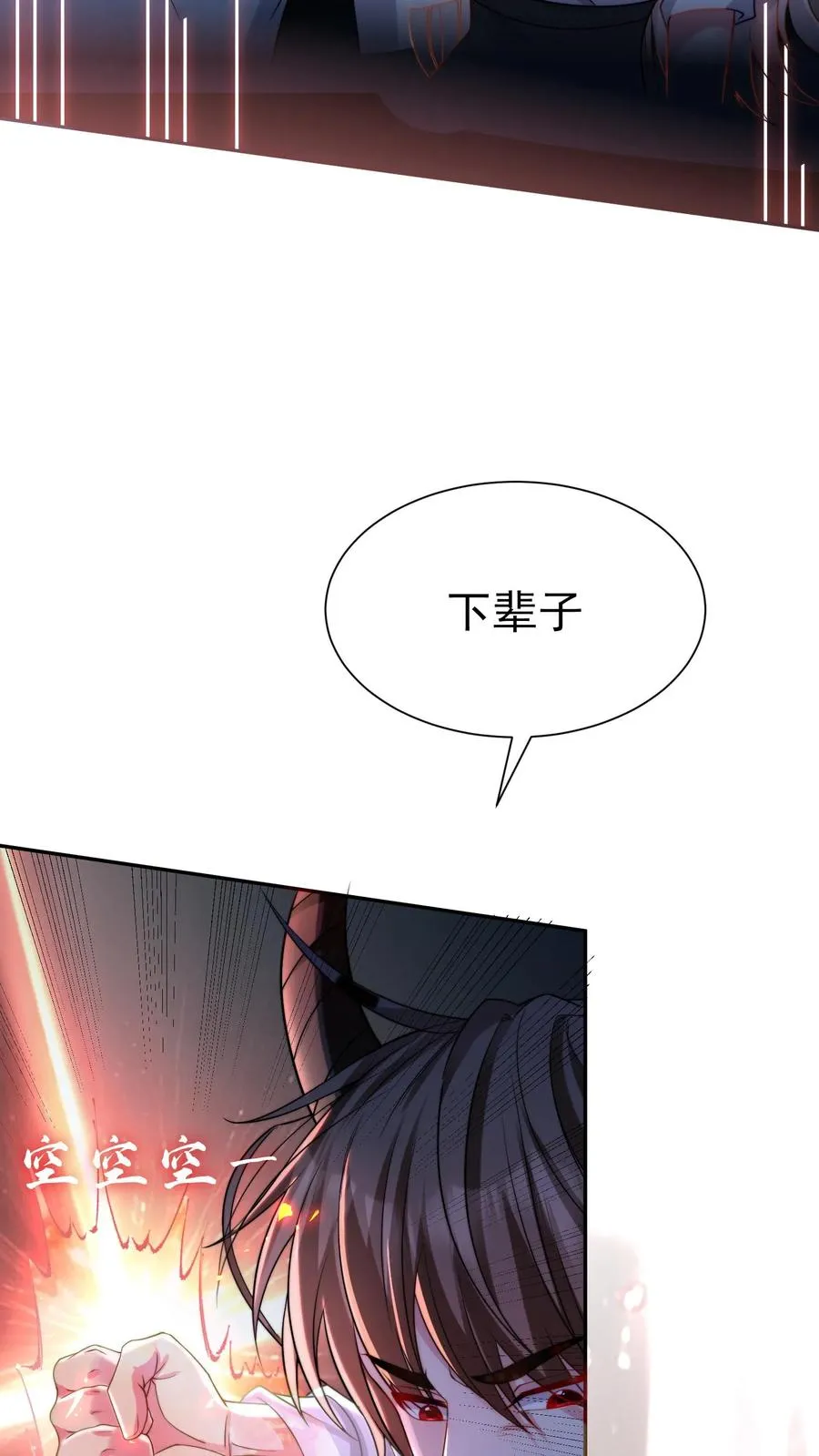 第7话 碾压白小易！代表学校出赛？！ 第20页