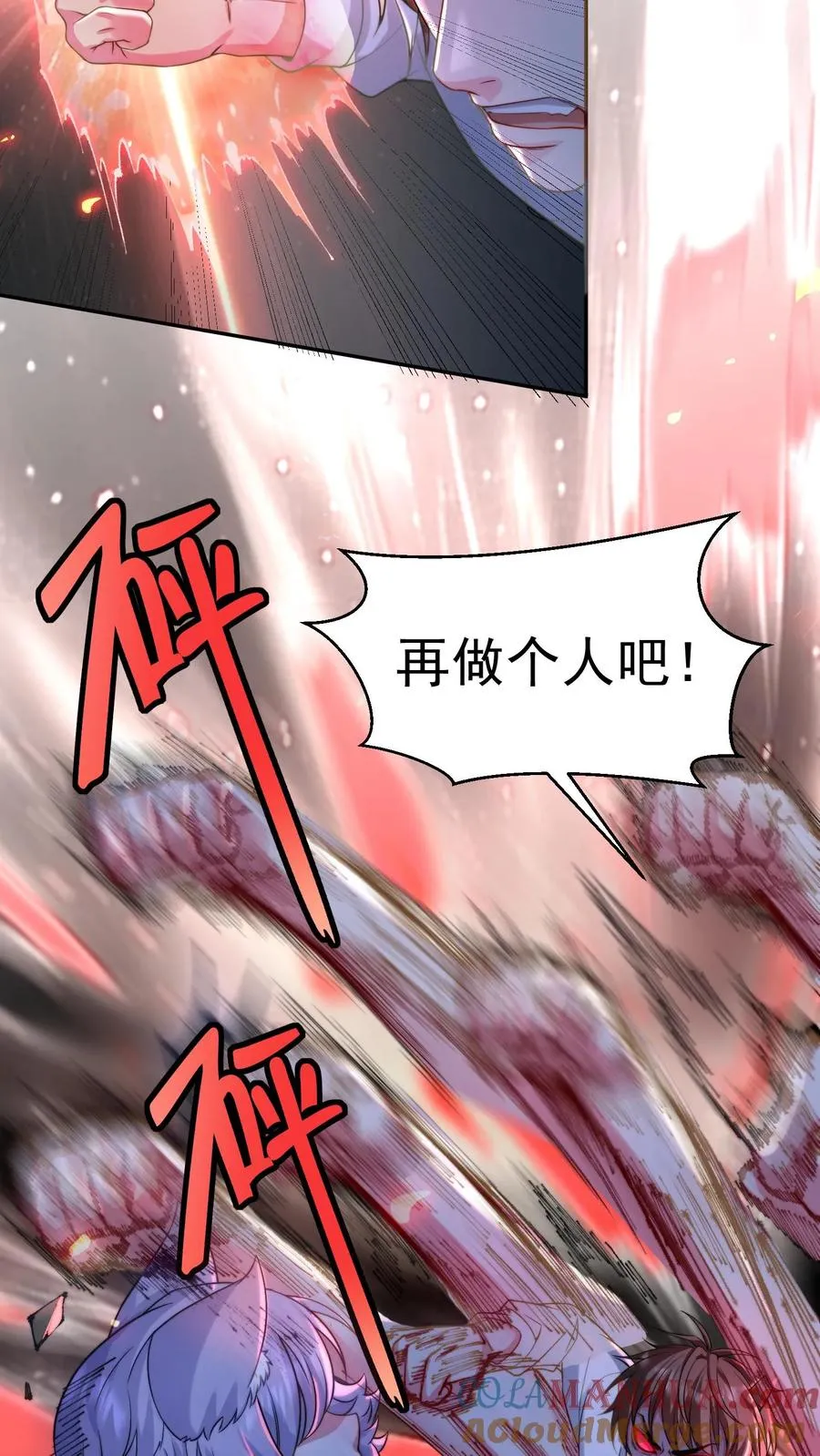 第7话 碾压白小易！代表学校出赛？！ 第21页