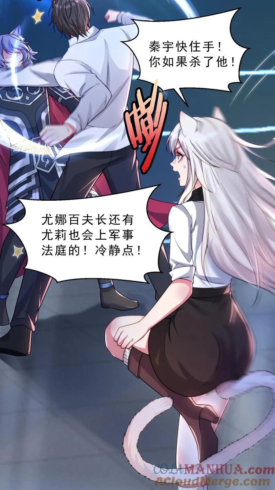 第7话 碾压白小易！代表学校出赛？！ 第25页