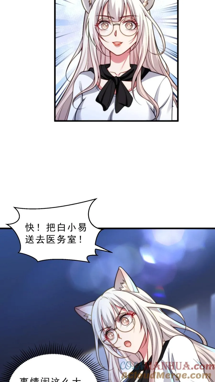 第7话 碾压白小易！代表学校出赛？！ 第31页