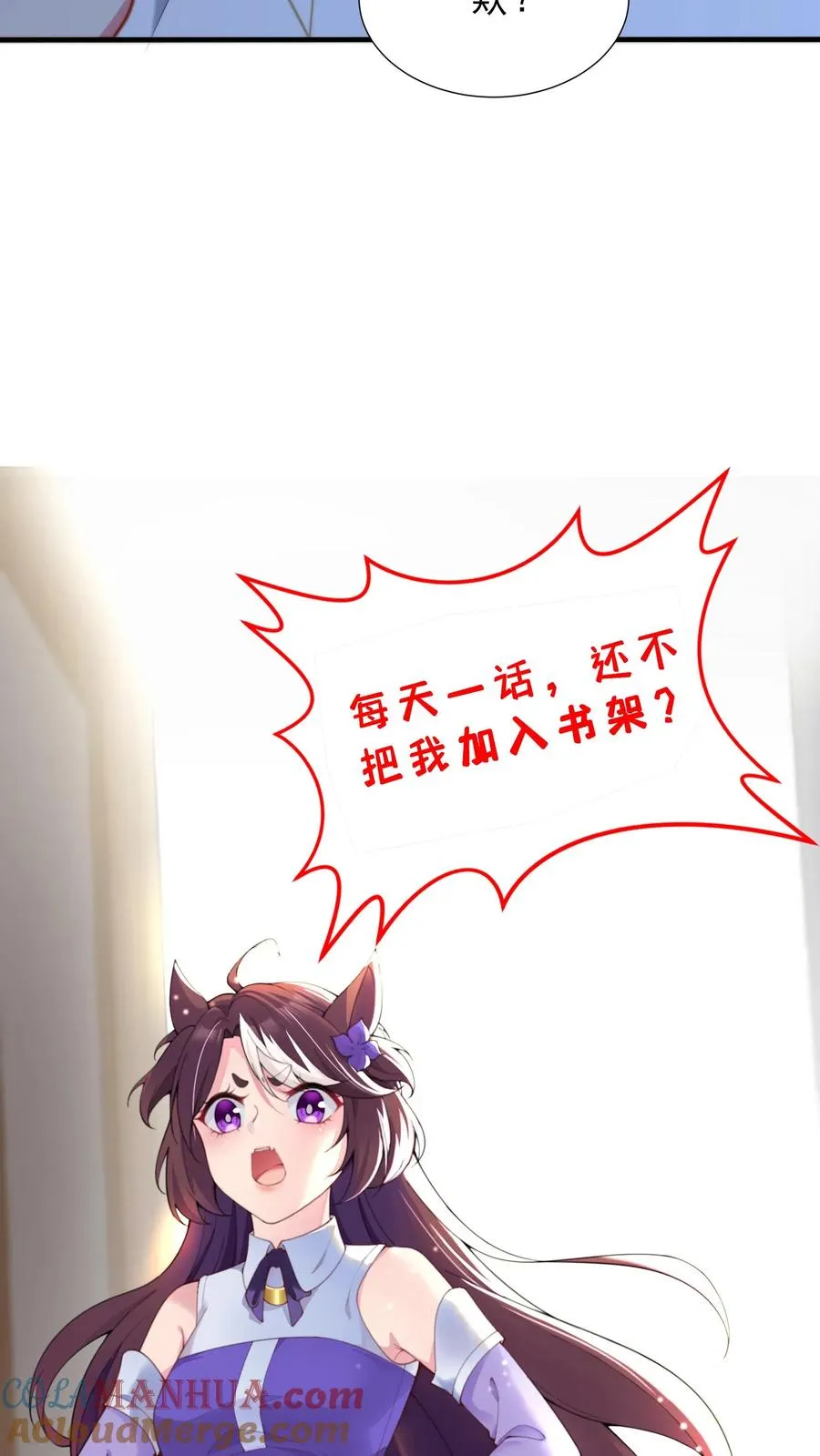 第7话 碾压白小易！代表学校出赛？！ 第35页