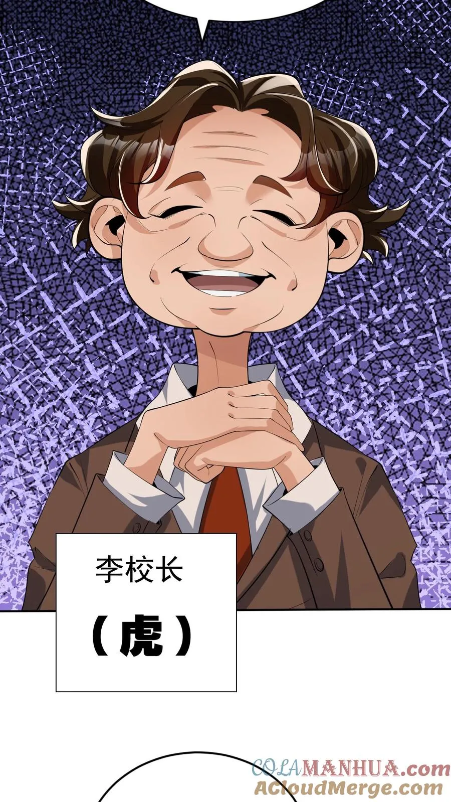 第8话 尤娜的杀意！ 第4页